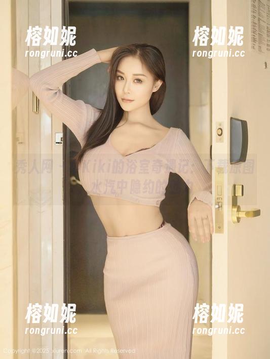 秀人网 - 小Kiki的浴室奇遇记：下载原图，水汽中隐约的魅力